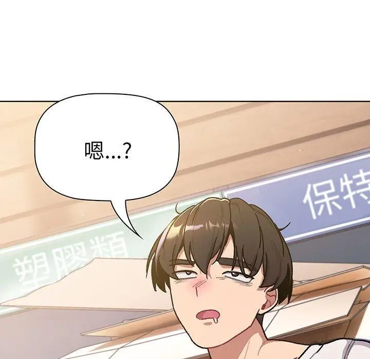 漫画《分组换换爱》第91话第184张图