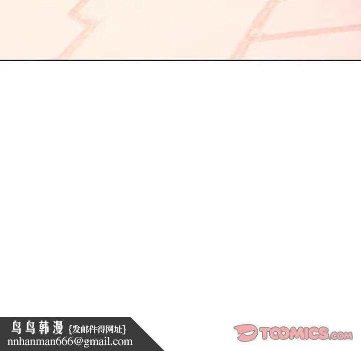 漫画《分组换换爱》第91话第187张图