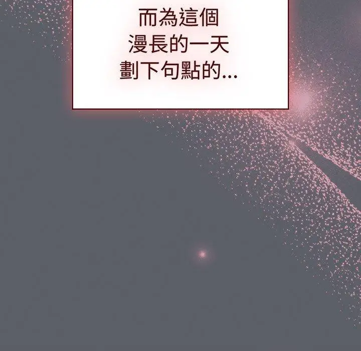 漫画《分组换换爱》第91话第19张图