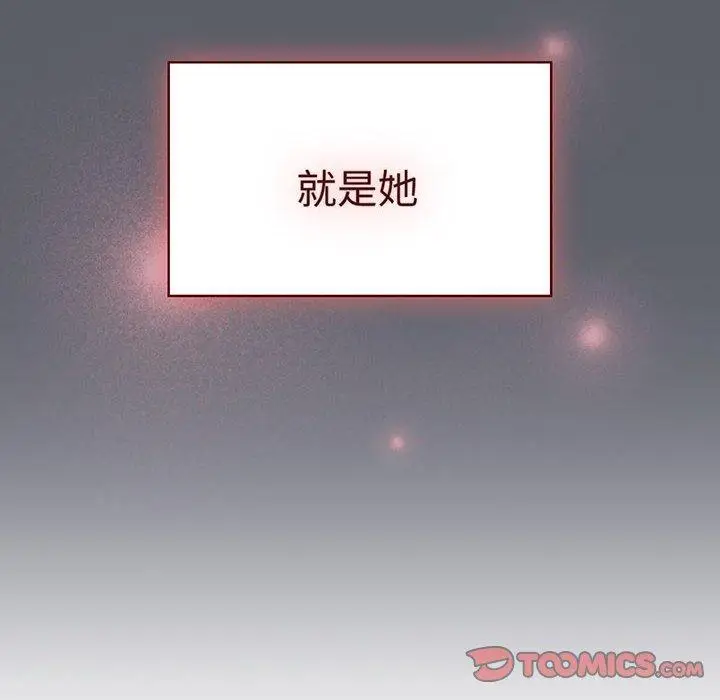 漫画《分组换换爱》第91话第20张图