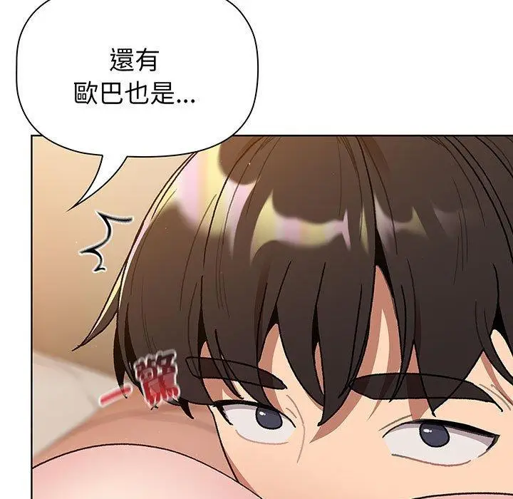 漫画《分组换换爱》第91话第30张图