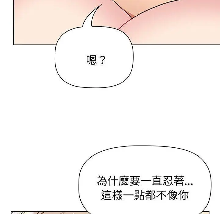 漫画《分组换换爱》第91话第31张图