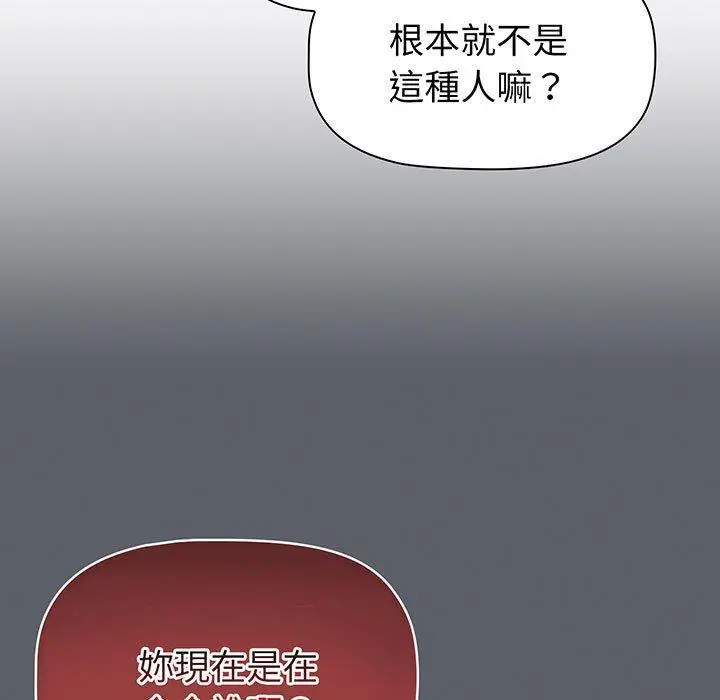 漫画《分组换换爱》第91话第34张图