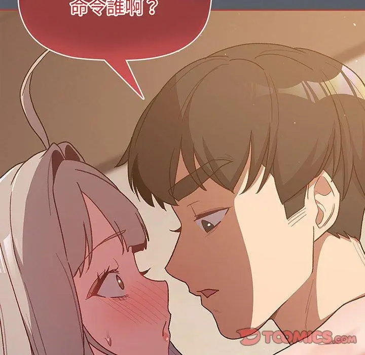 漫画《分组换换爱》第91话第35张图