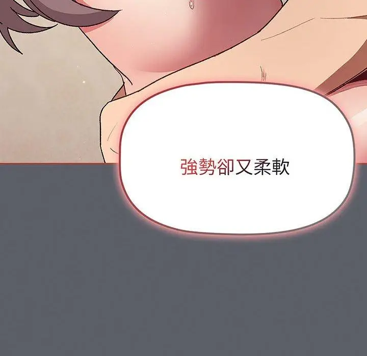 漫画《分组换换爱》第91话第37张图