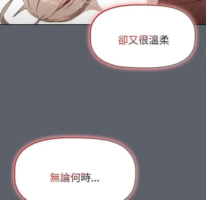 漫画《分组换换爱》第91话第40张图