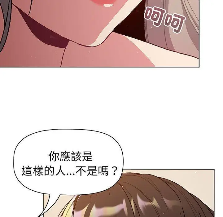 漫画《分组换换爱》第91话第46张图