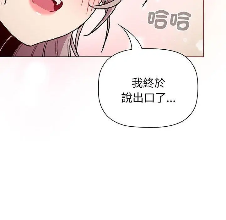 漫画《分组换换爱》第91话第53张图