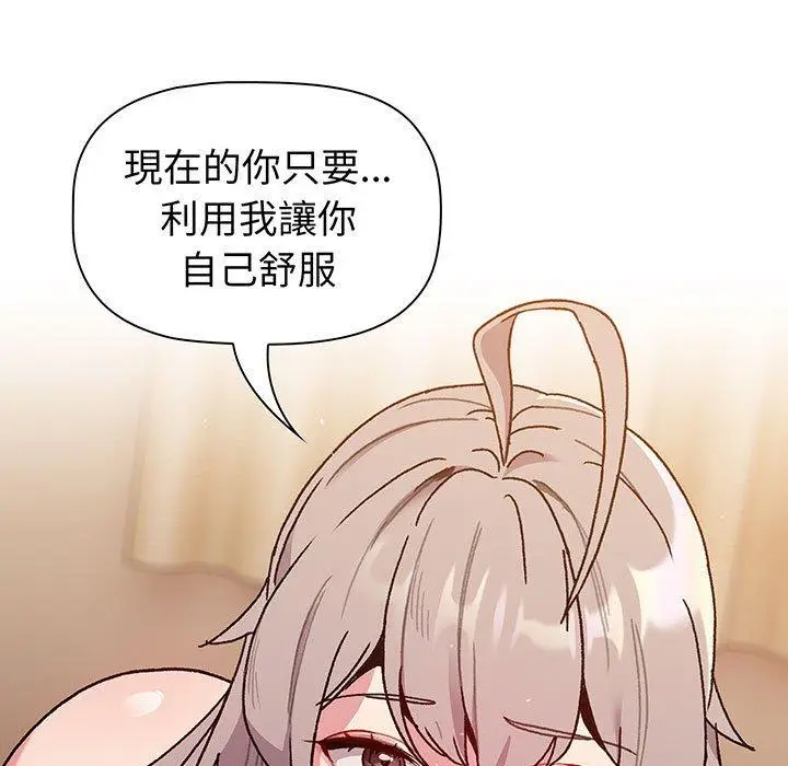 漫画《分组换换爱》第91话第60张图