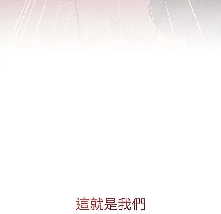 漫画《分组换换爱》第91话第76张图