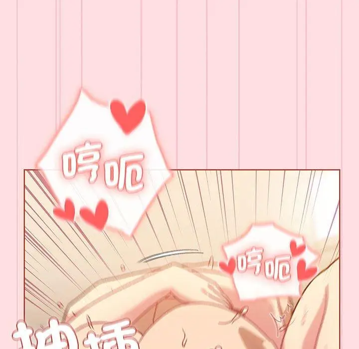 漫画《分组换换爱》第91话第86张图