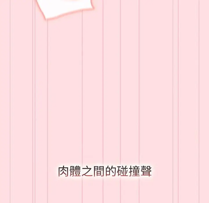 漫画《分组换换爱》第91话第88张图