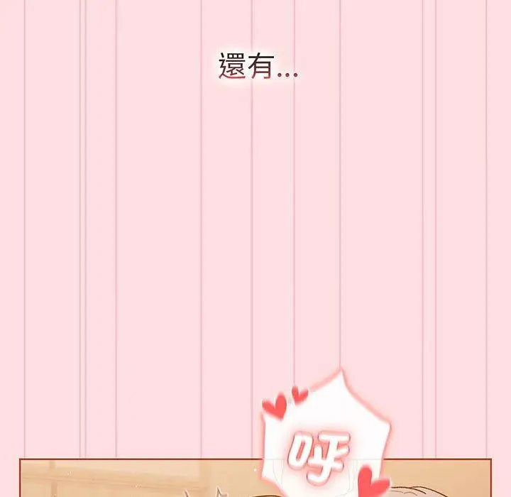 漫画《分组换换爱》第91话第92张图