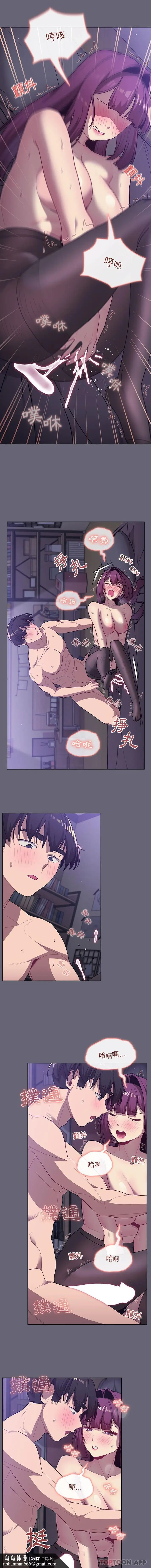 漫画《分组换换爱》第55话第10张图