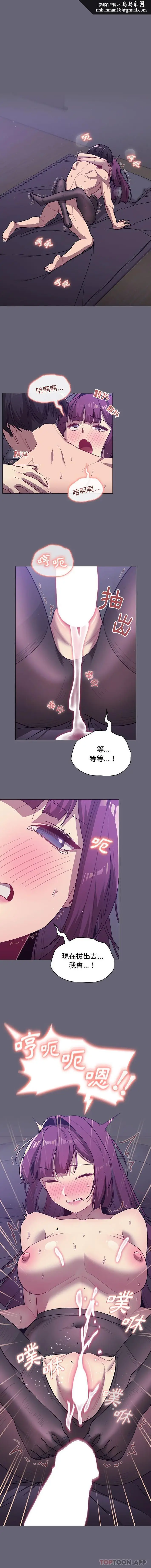 漫画《分组换换爱》第55话第9张图