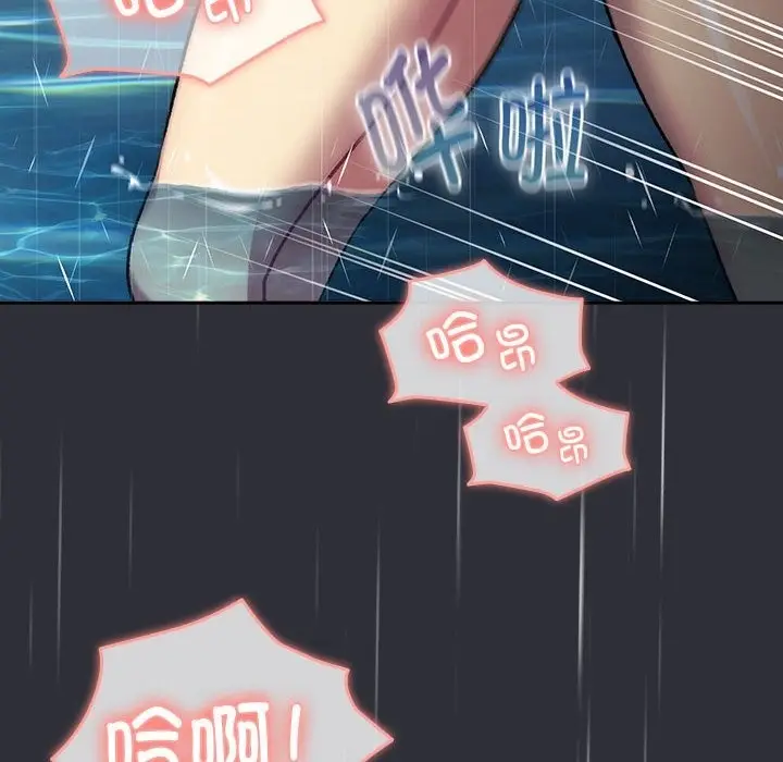 漫画《分组换换爱》第124话第104张图