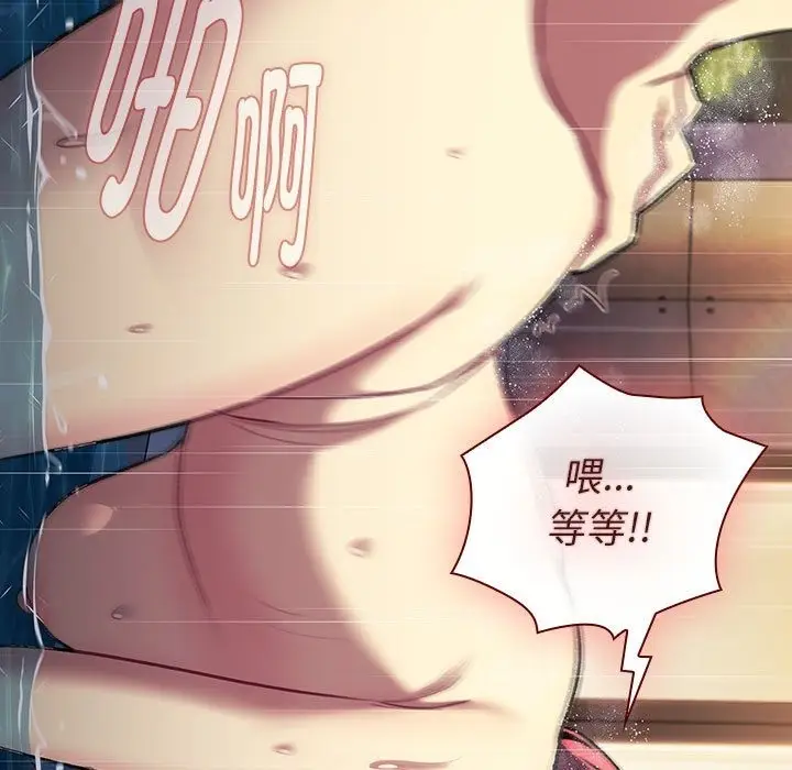 漫画《分组换换爱》第124话第107张图