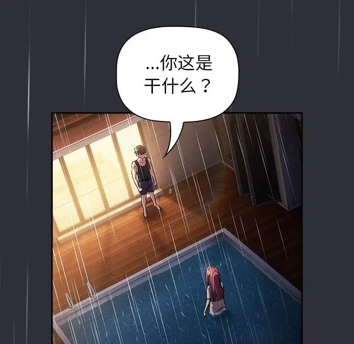 漫画《分组换换爱》第124话第11张图