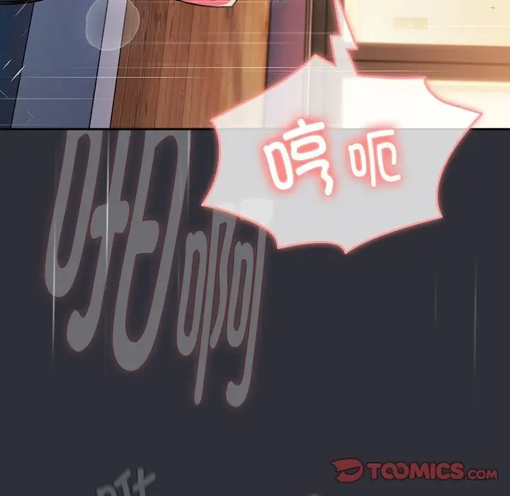 漫画《分组换换爱》第124话第111张图