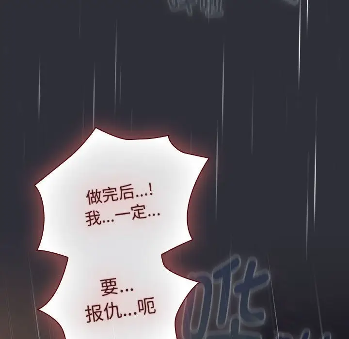 漫画《分组换换爱》第124话第117张图