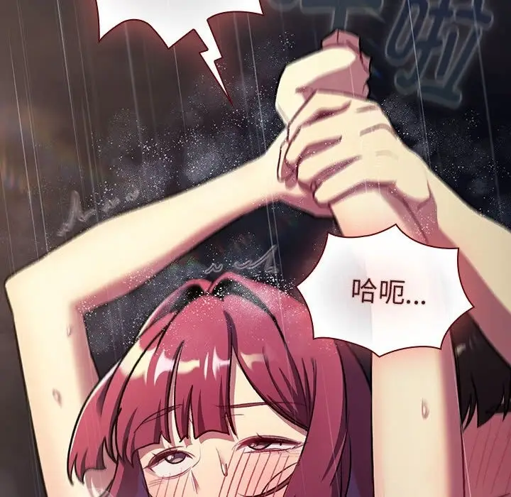 漫画《分组换换爱》第124话第118张图