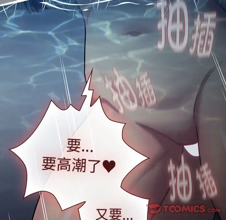 漫画《分组换换爱》第124话第120张图