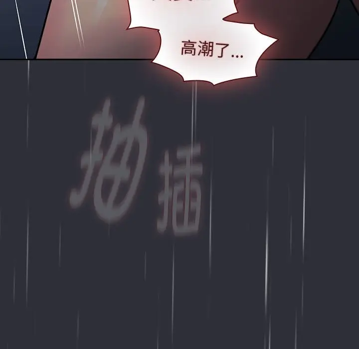 漫画《分组换换爱》第124话第121张图