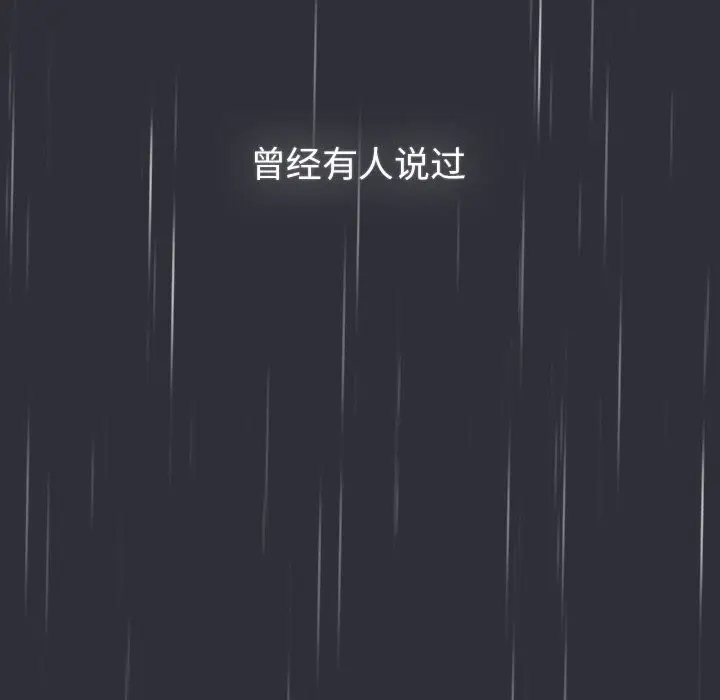 漫画《分组换换爱》第124话第122张图
