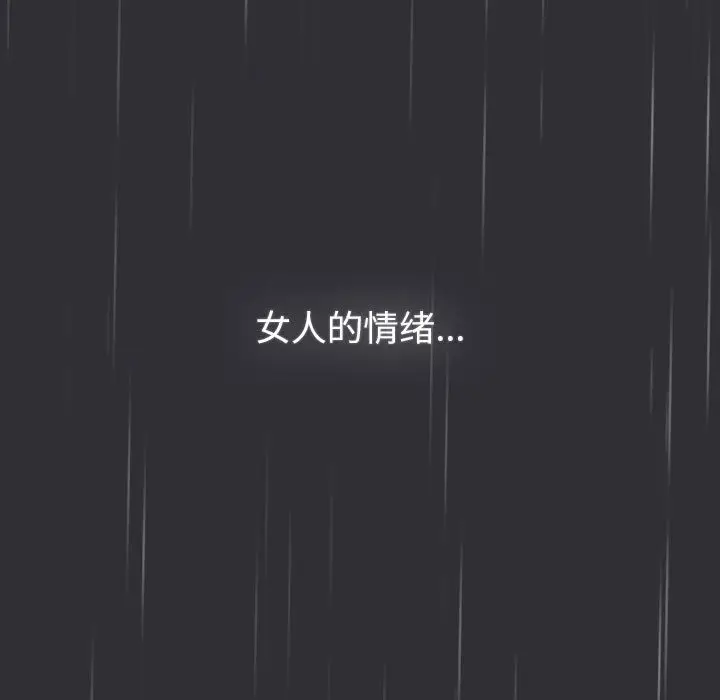 漫画《分组换换爱》第124话第125张图