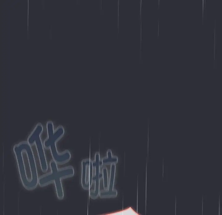 漫画《分组换换爱》第124话第126张图