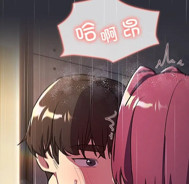 漫画《分组换换爱》第124话第127张图