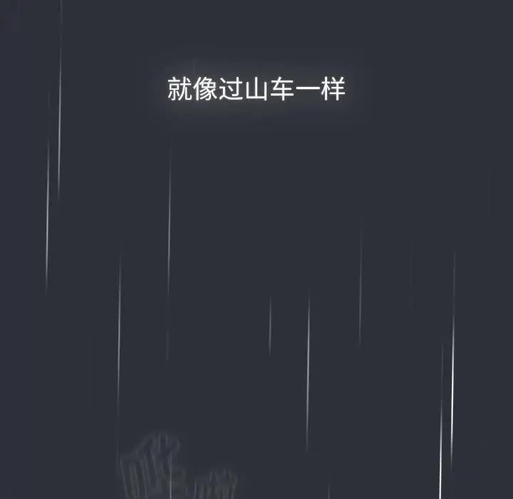 漫画《分组换换爱》第124话第131张图