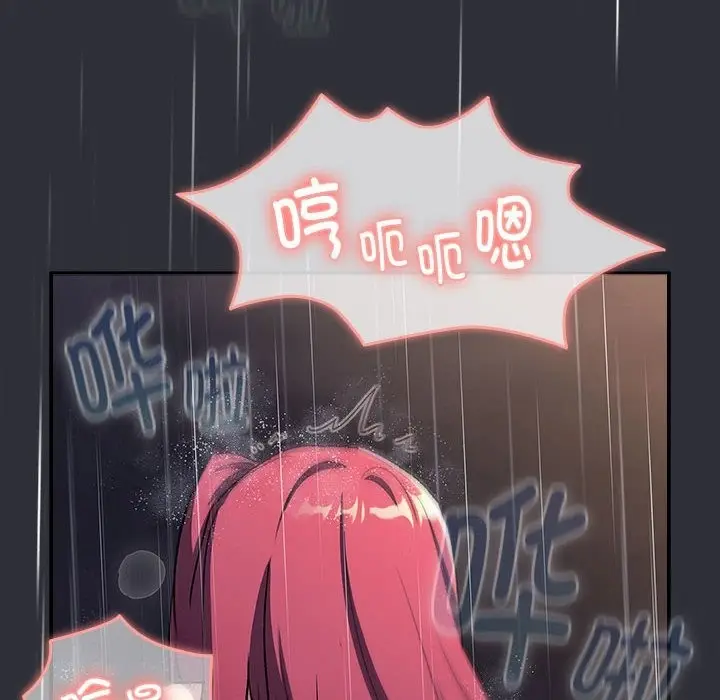 漫画《分组换换爱》第124话第132张图