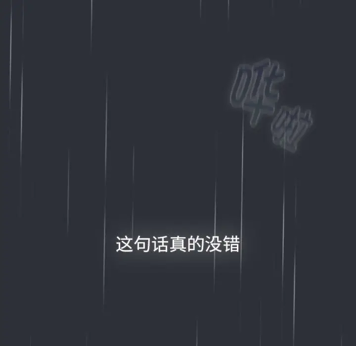 漫画《分组换换爱》第124话第135张图