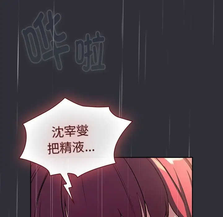 漫画《分组换换爱》第124话第136张图