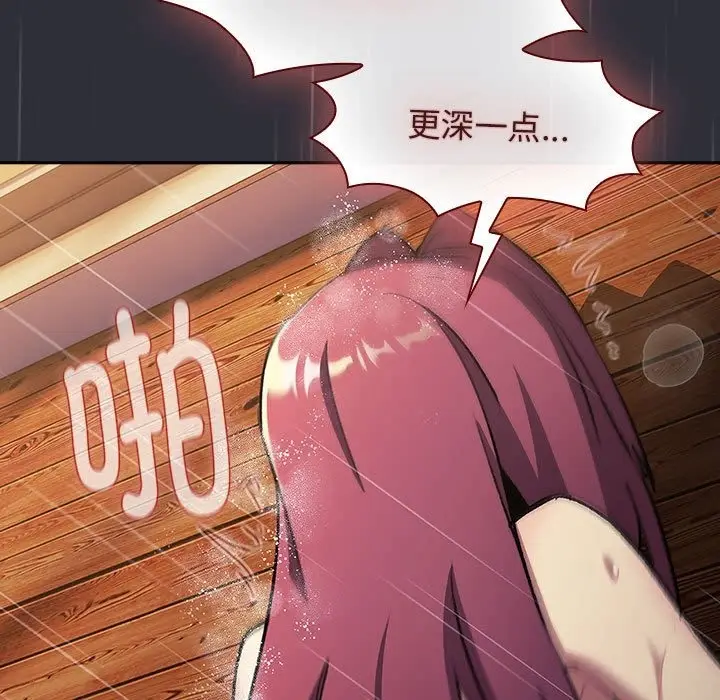 漫画《分组换换爱》第124话第139张图