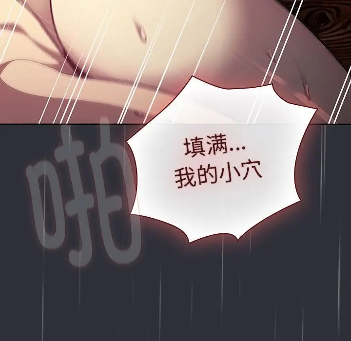漫画《分组换换爱》第124话第141张图