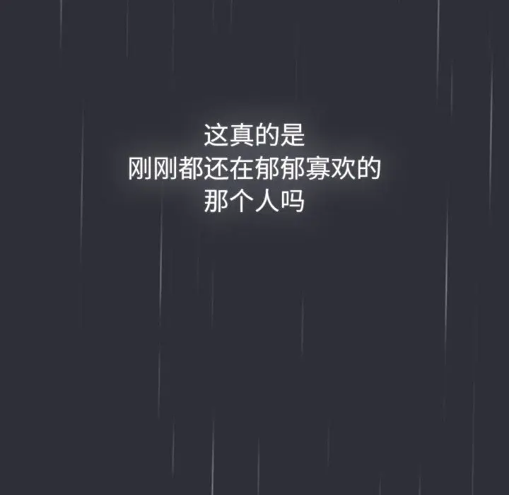 漫画《分组换换爱》第124话第142张图