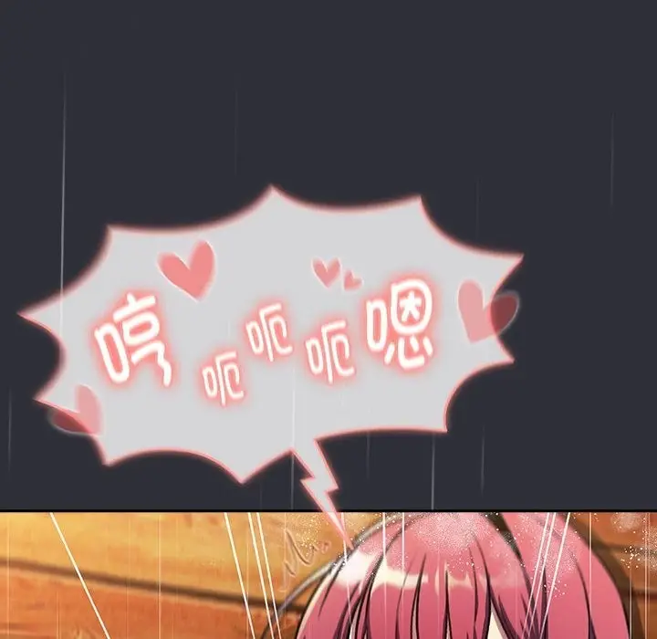 漫画《分组换换爱》第124话第144张图