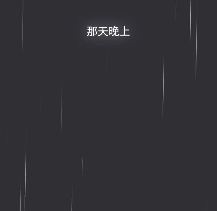 漫画《分组换换爱》第124话第148张图