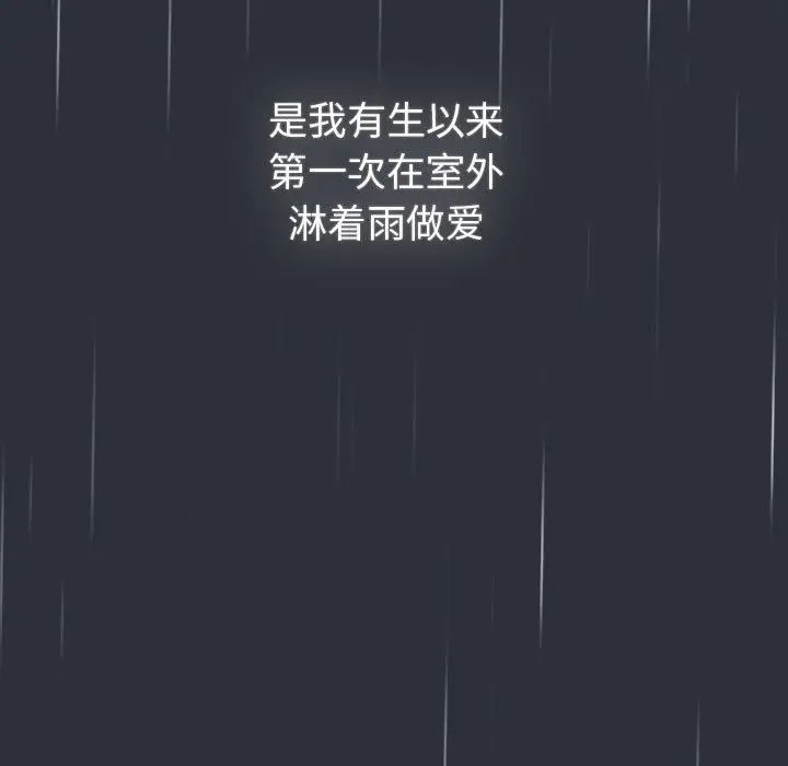 漫画《分组换换爱》第124话第151张图