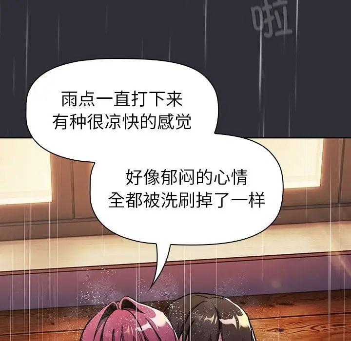 漫画《分组换换爱》第124话第154张图