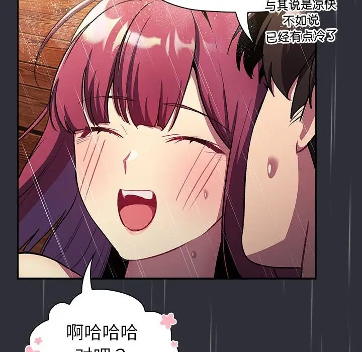 漫画《分组换换爱》第124话第158张图
