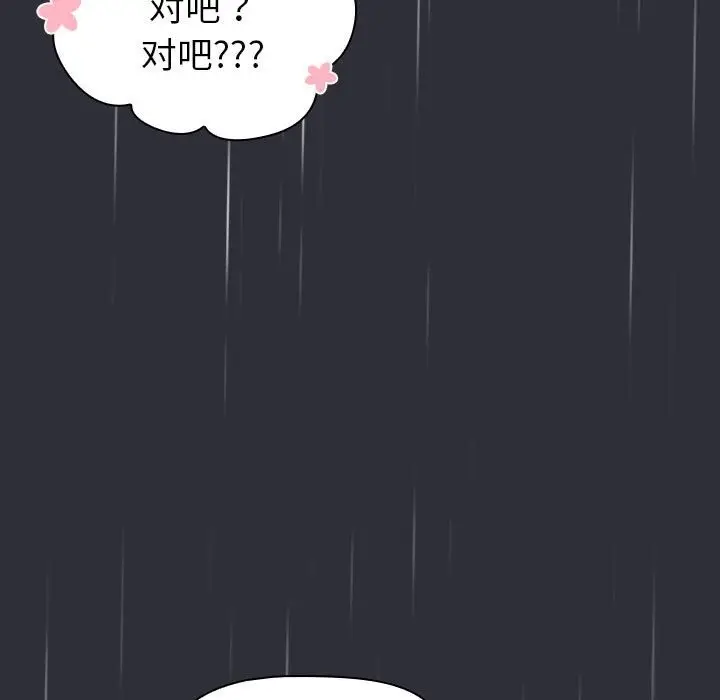 漫画《分组换换爱》第124话第159张图