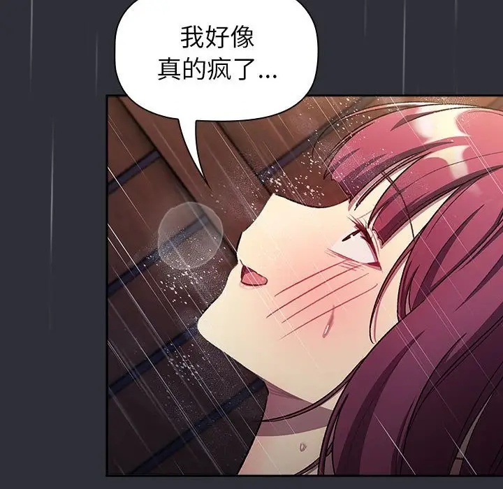 漫画《分组换换爱》第124话第160张图