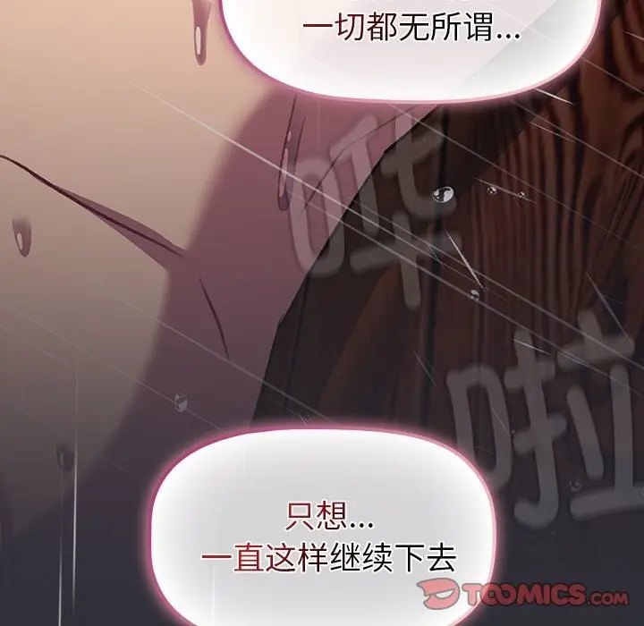 漫画《分组换换爱》第124话第165张图
