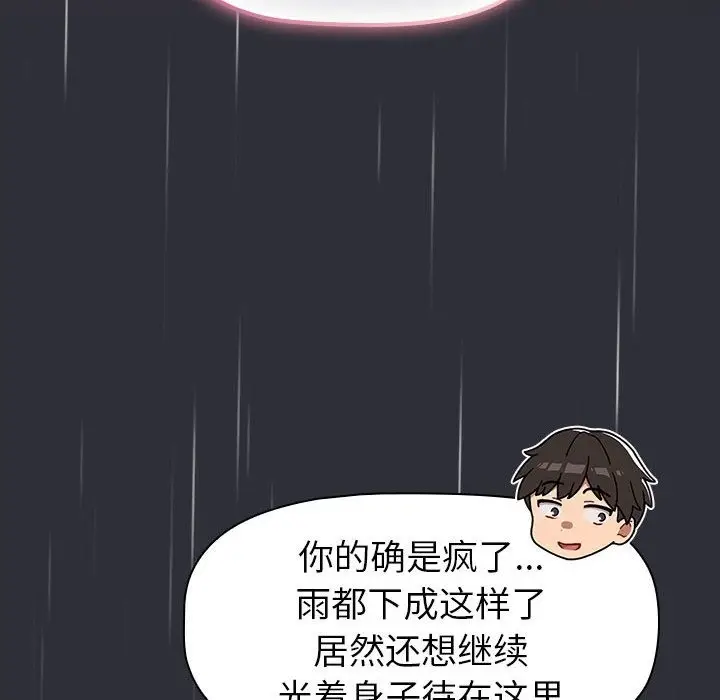 漫画《分组换换爱》第124话第166张图