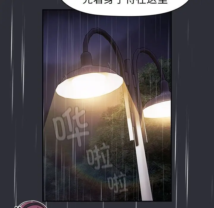 漫画《分组换换爱》第124话第167张图