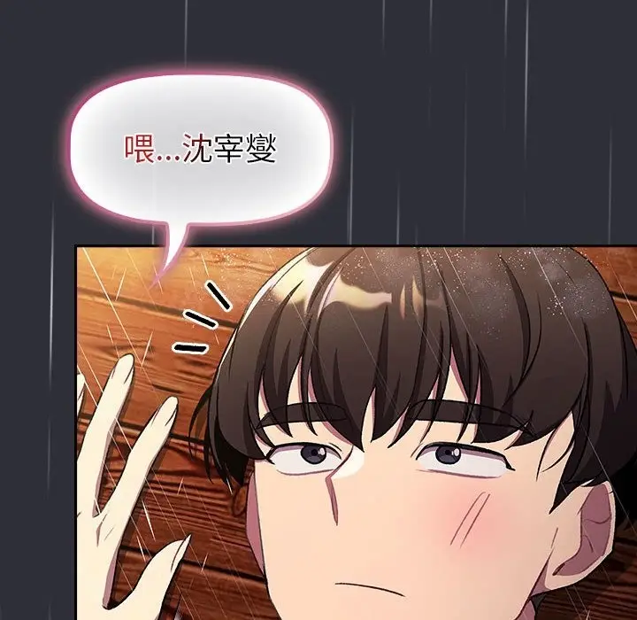 漫画《分组换换爱》第124话第170张图