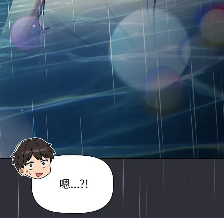 漫画《分组换换爱》第124话第22张图